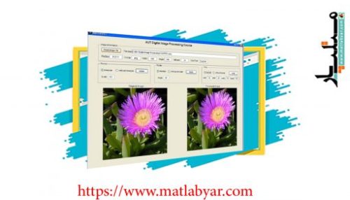 پروژه پردازش تصویر در متلب - resize، rotate و crop